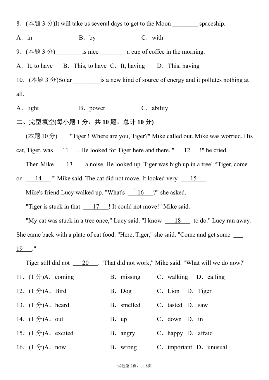 辽宁省人民艺术剧院附属艺术 2021-2022学年七年级上学期期末英语试题.pdf_第2页