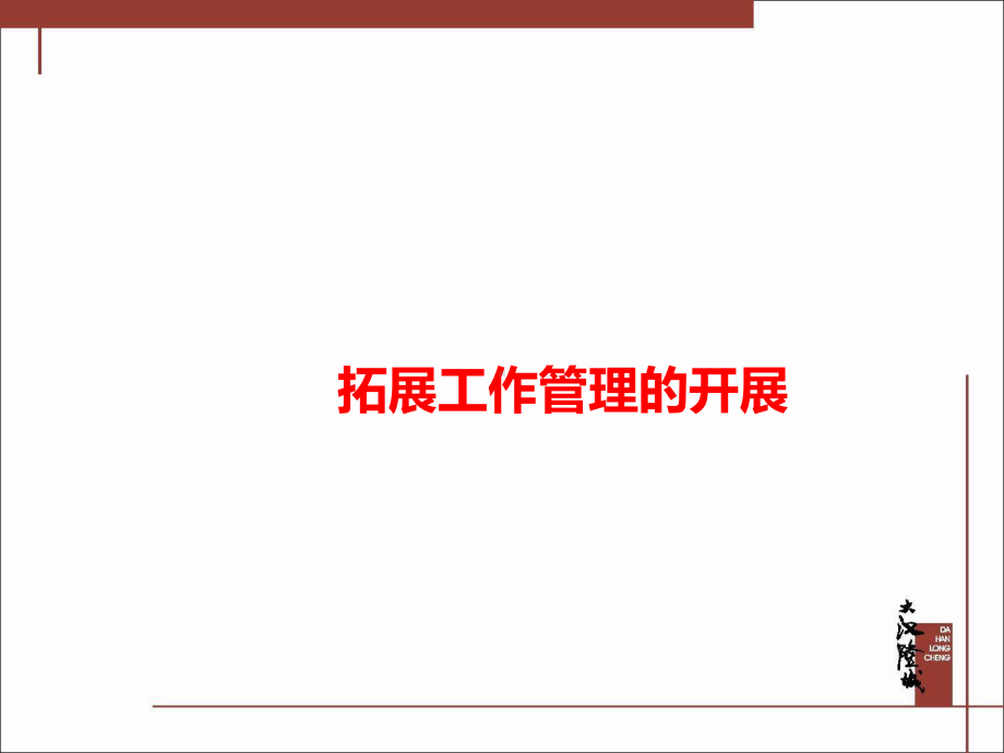 某营销ppt课件.ppt_第1页