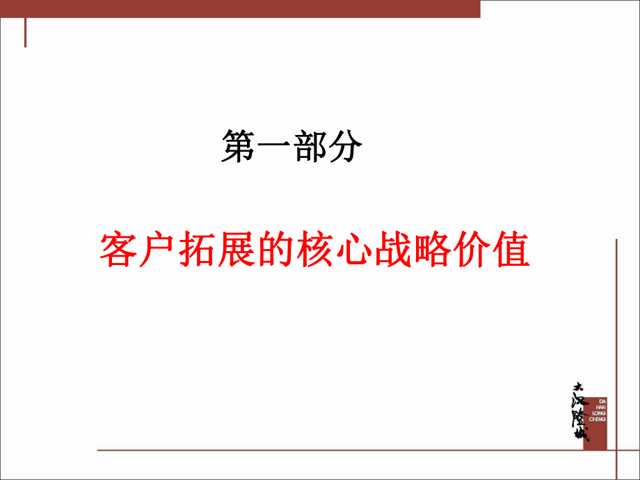 某营销ppt课件.ppt_第3页