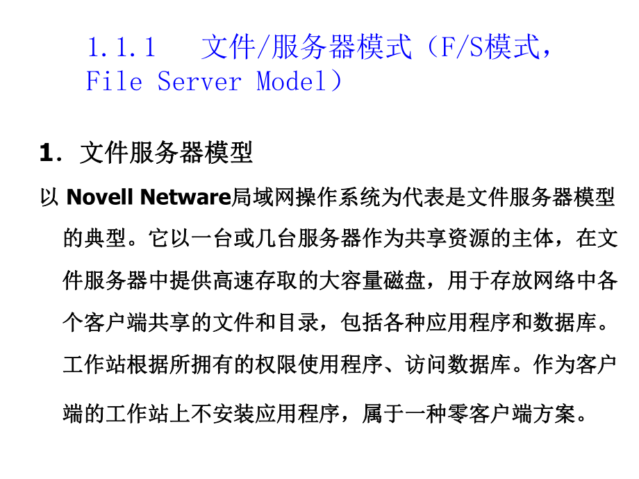 全套课件·《ASP实用技术—网络数据库应用系统设计》.ppt_第3页