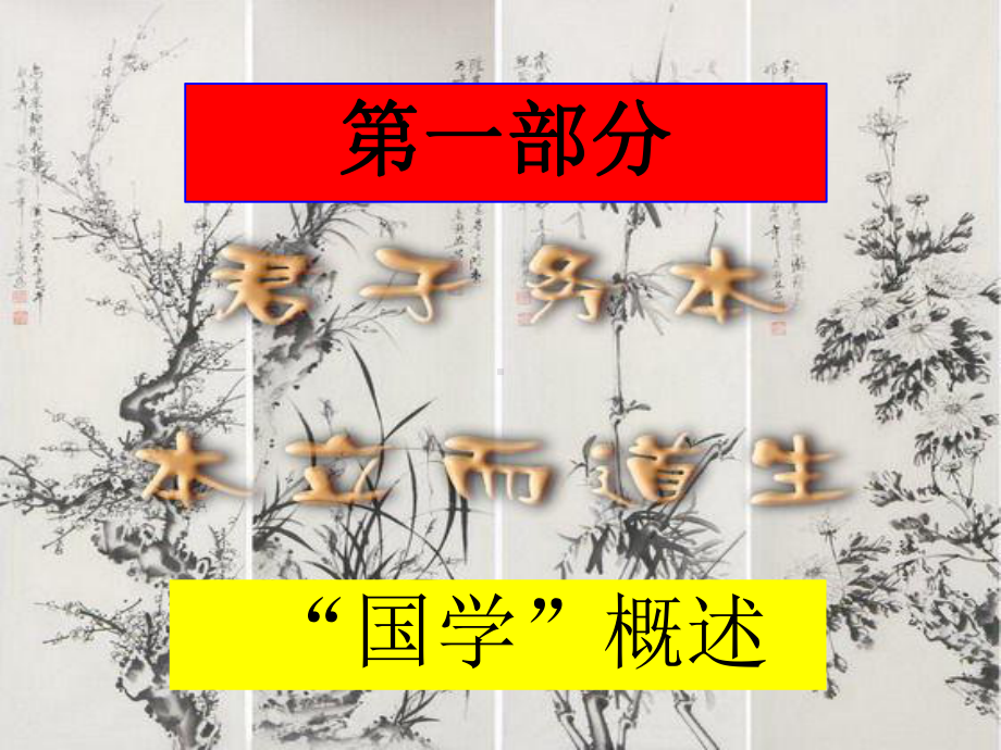 白色管理-文化力课件.ppt_第2页