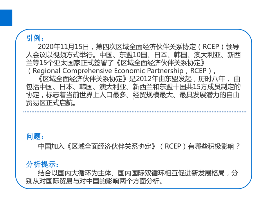 全套电子课件：国际贸易实务(第三版)第三套.ppt_第2页