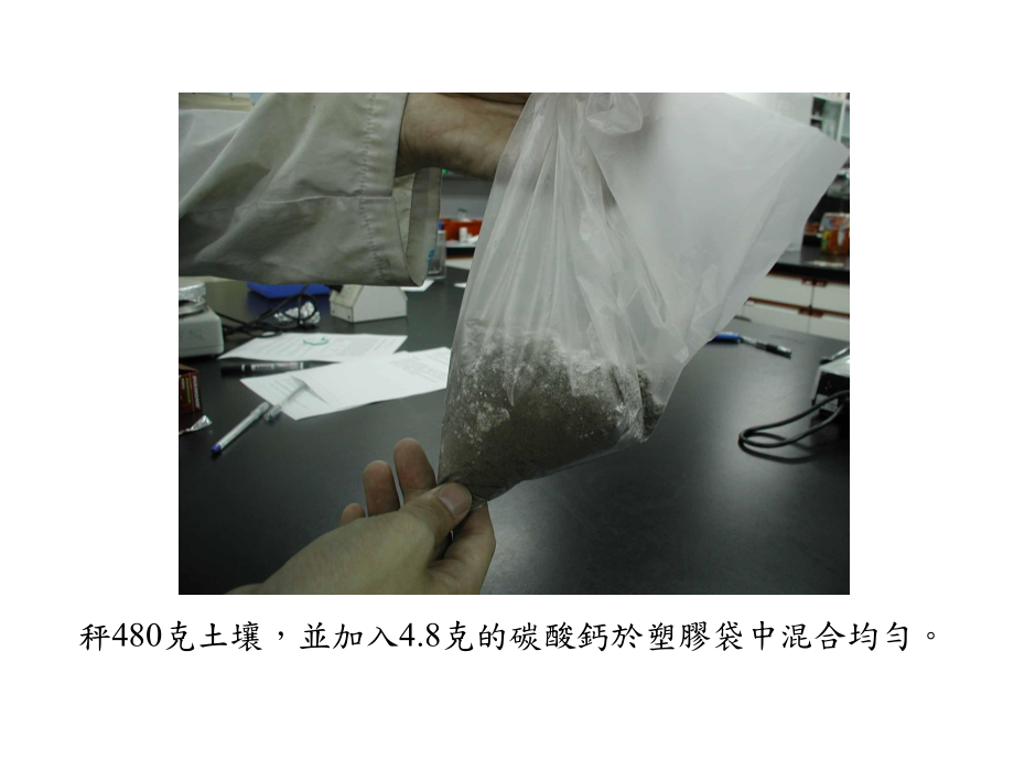 以去氢脢测量土壤微生物活性课件.pptx_第2页