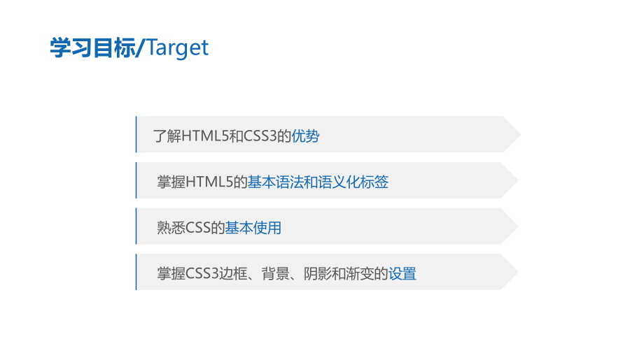 响应式Web开发项目教程整本书电子教案完整版ppt课件全书教学教程最全教学课件(最新).pptx_第2页