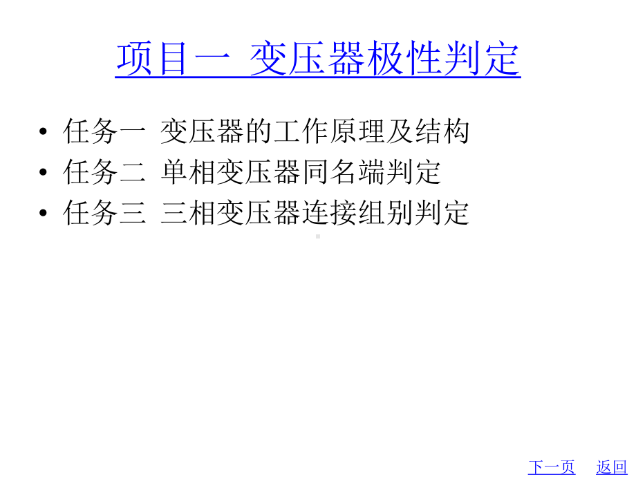 整套课件教程：电机控制技术.ppt_第2页