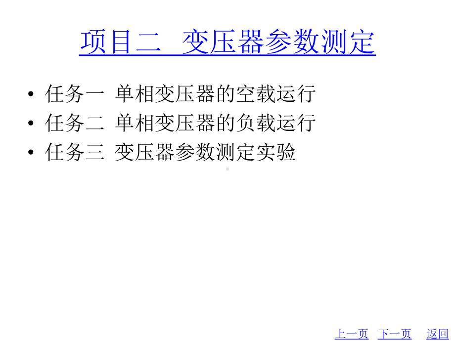 整套课件教程：电机控制技术.ppt_第3页