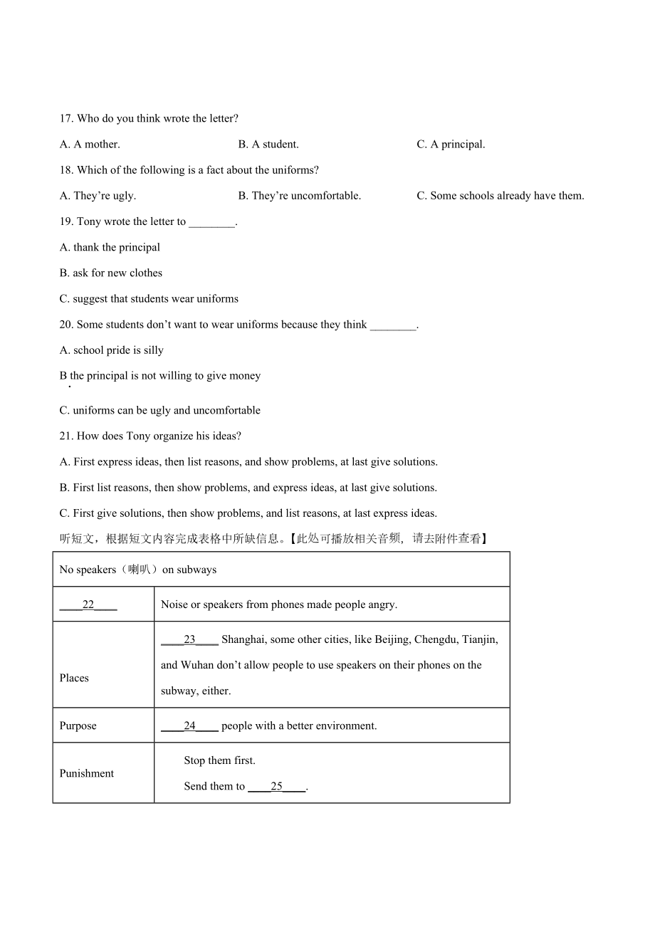 2022年四川省成都市成华区中考二模英语试题.docx_第3页