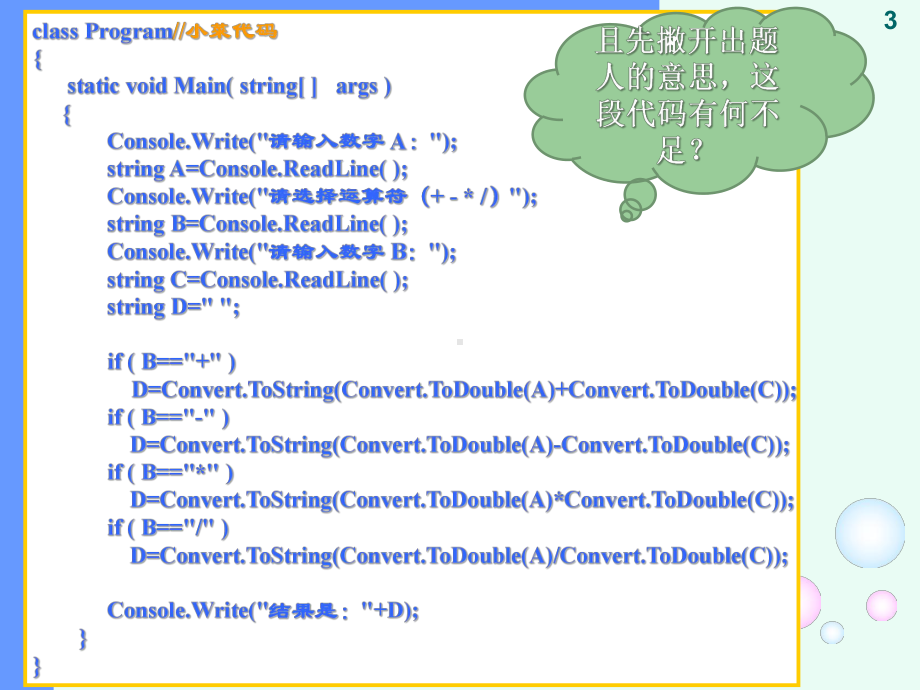 简单工厂模式课件.ppt_第3页