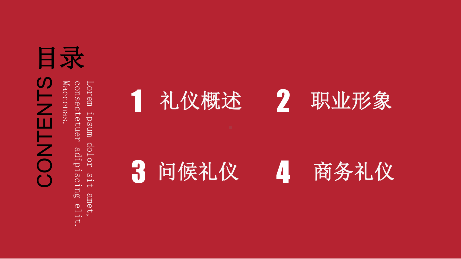 红色企业商务礼仪培训模板.pptx_第2页