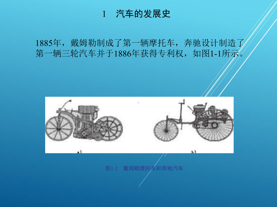 维修电工学习单元一课件.pptx_第2页