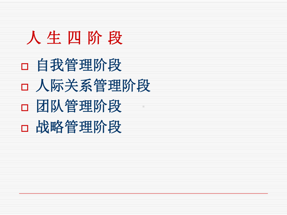 成功从优秀员工开始-PPT课件.ppt_第3页