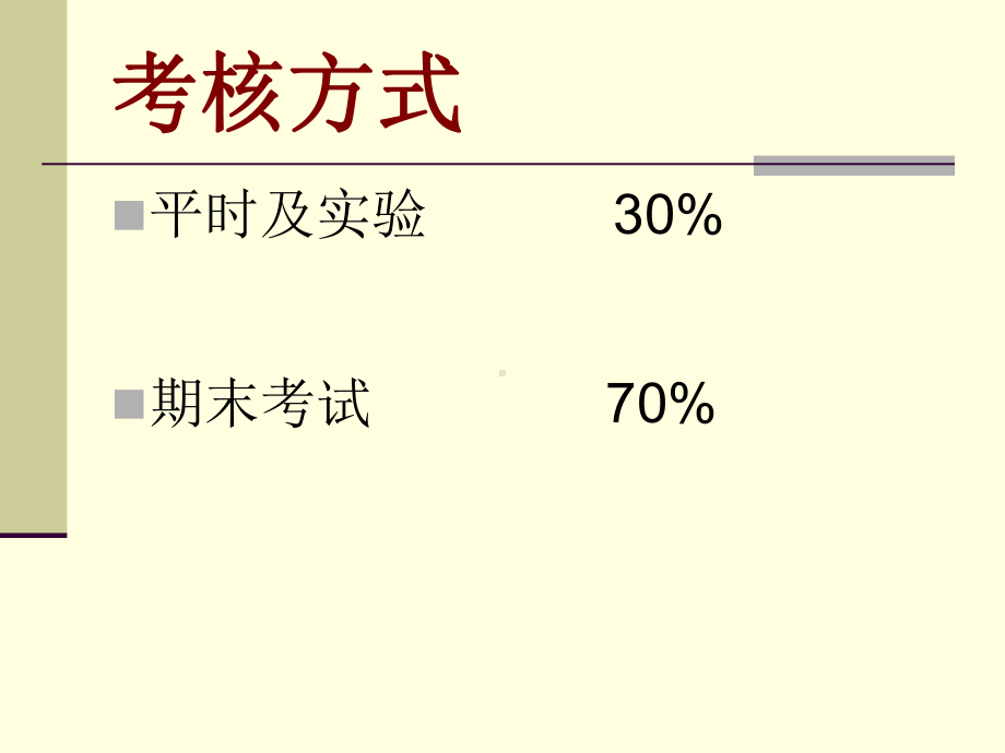 第1章-微型计算机基础知识(last)课件.ppt_第3页