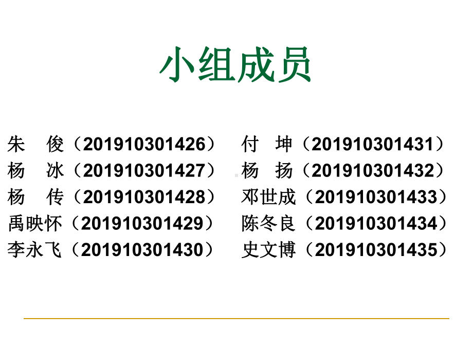 烟草机械与液气压演示文稿-PPT精选课件.ppt_第2页