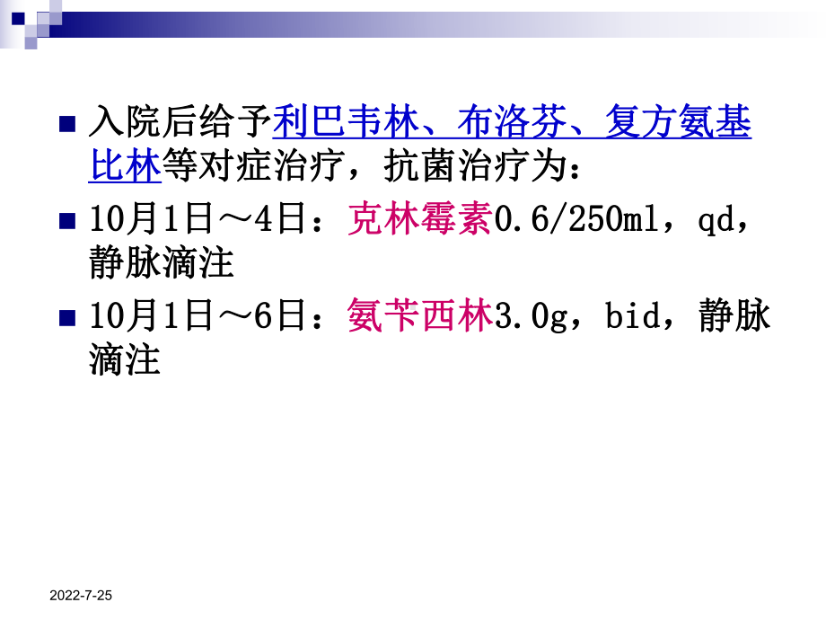 从案例分析看药师的抗感染思维课件.pptx_第3页