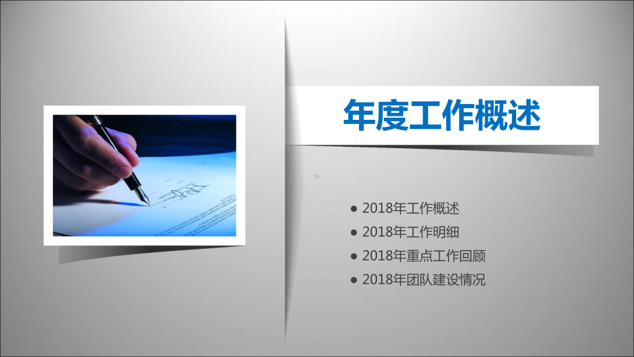 人力资源总结资料幻灯片模板课件.ppt_第3页