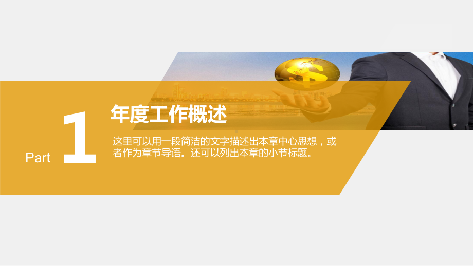 简约创意金融业年终总结汇报PPT模板范本.pptx_第3页