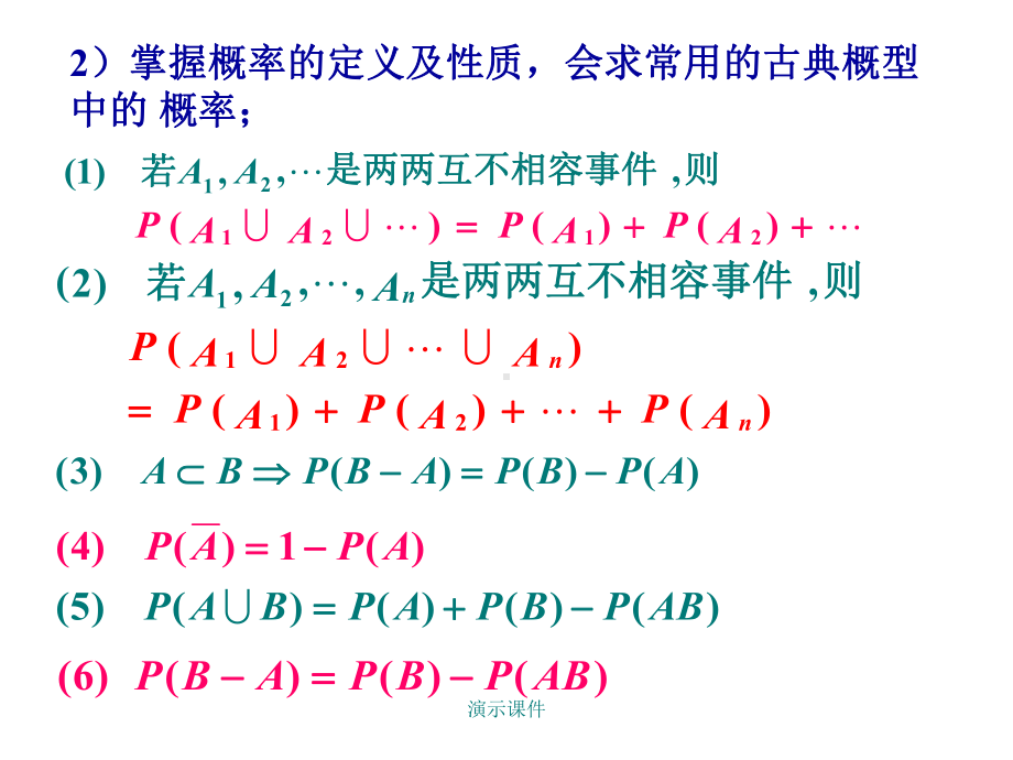 概率论复习重点与习题详细版.ppt课件.ppt_第2页