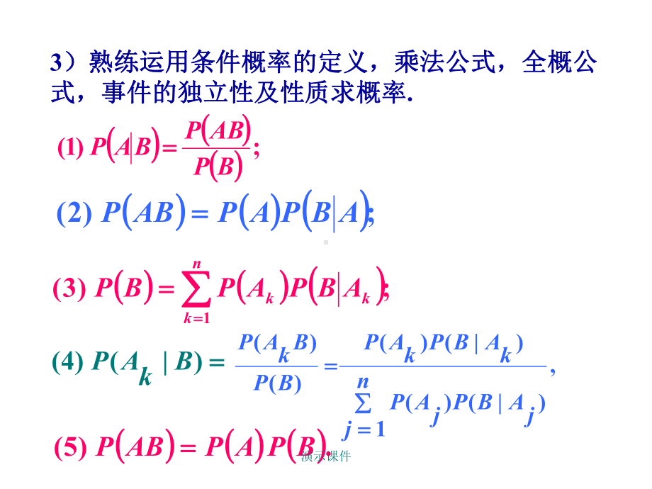 概率论复习重点与习题详细版.ppt课件.ppt_第3页