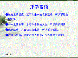 绪论问诊诊断学课件.ppt