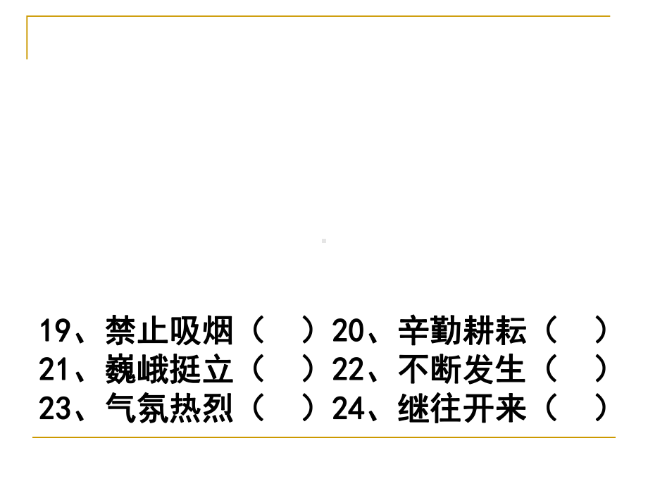 短语结构练习课件.ppt_第3页