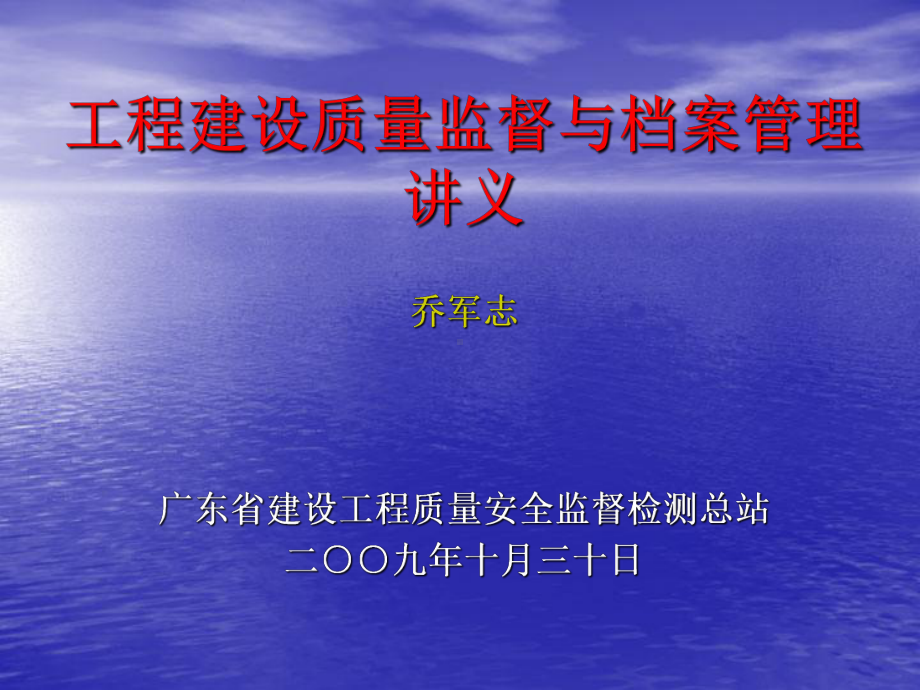 《工程监督法规》PPT课件.ppt_第1页