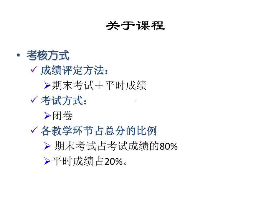 教学课件·人工智能.ppt_第3页