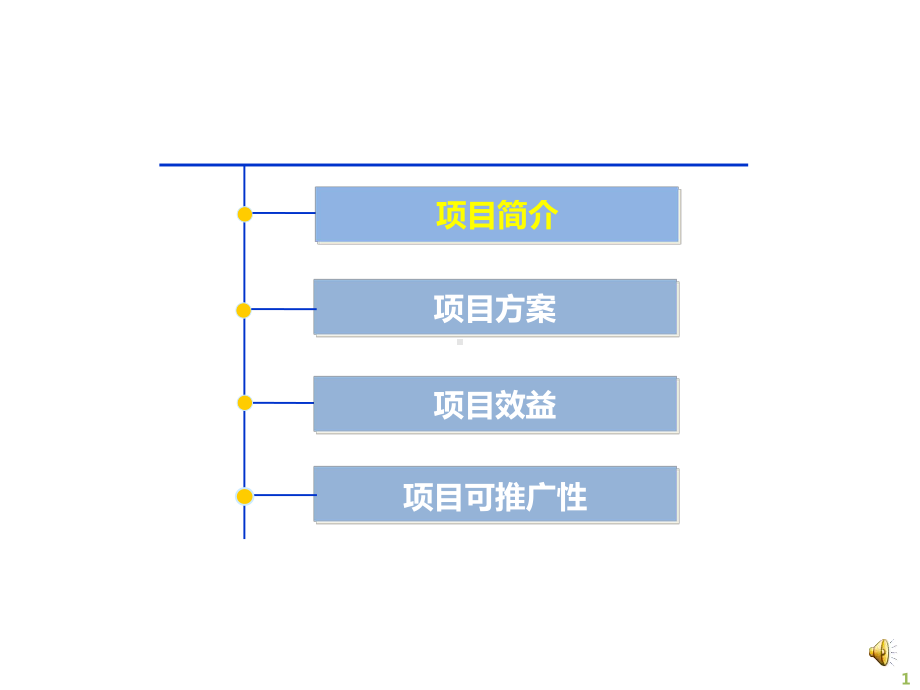 优秀标杆案例PPT模板-课件.pptx_第2页