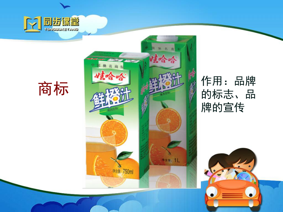 《饮料瓶的知识》教学课件-27页PPT文档.ppt_第3页