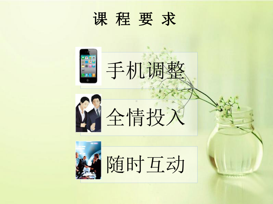 树立正确的恋爱婚姻观完课件.ppt_第3页