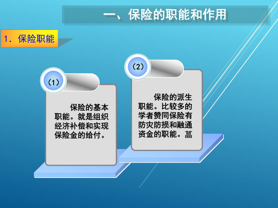 汽车市场营销第十一章课件.ppt_第3页