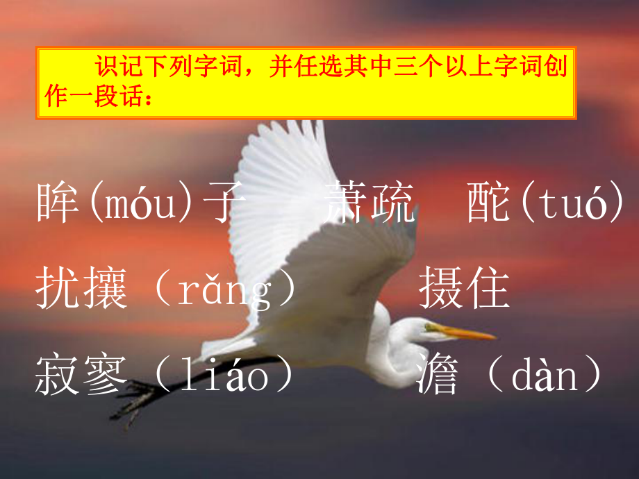 秋颂PPT课件2-北师大版-(共21张PPT).ppt_第3页