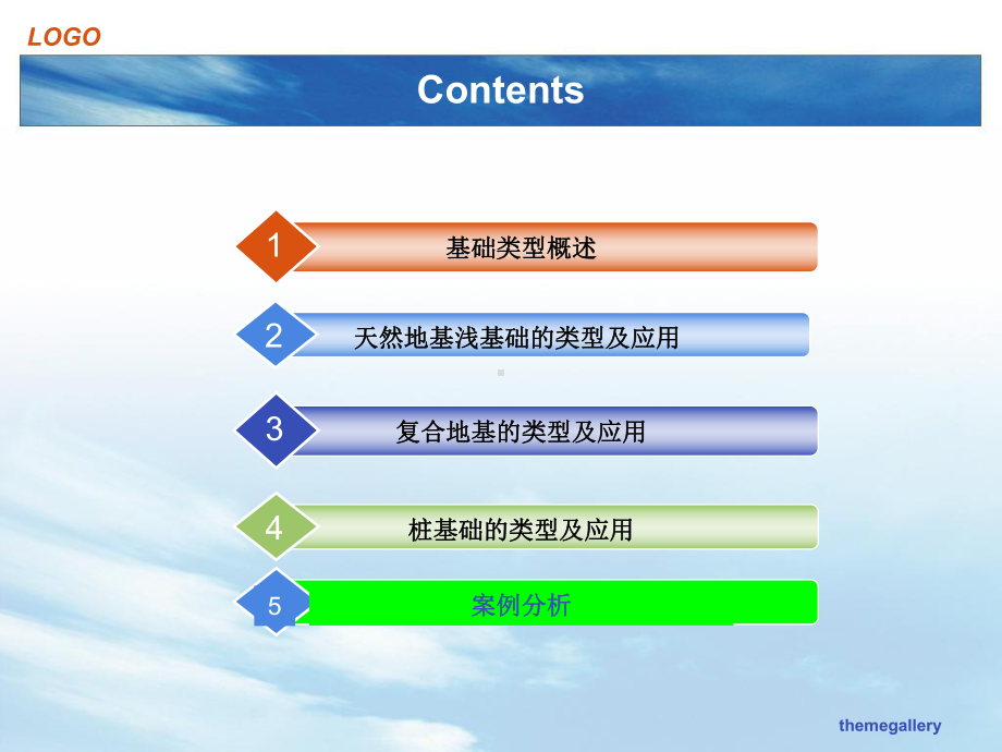 基础类型及基础方案的选择-精选文档.ppt_第2页