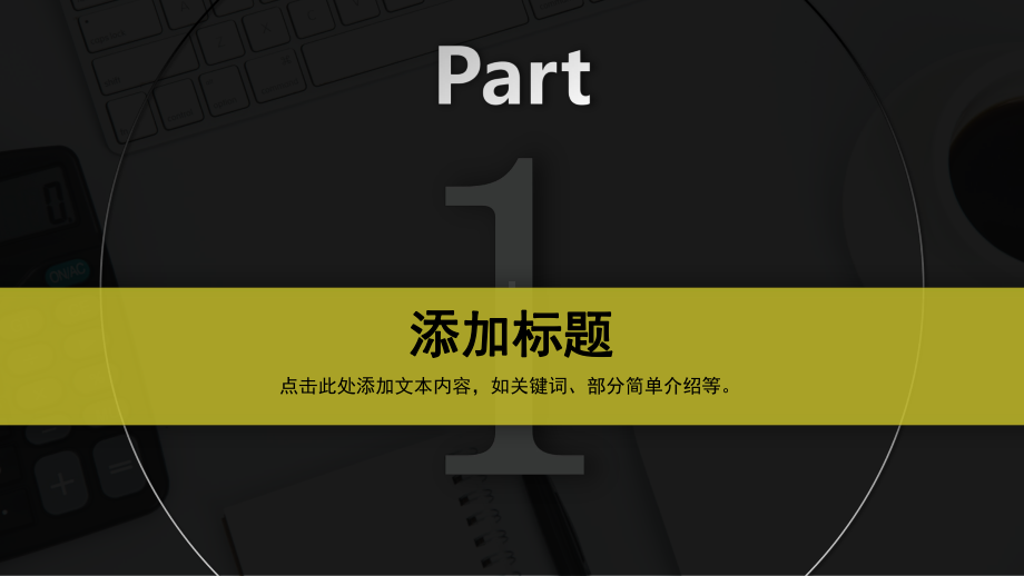 简约团队总结计划.pptx_第3页