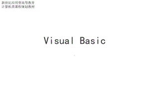 教学课件·Visual1.ppt