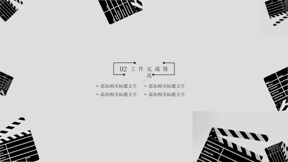 简约风年终总结.pptx_第3页