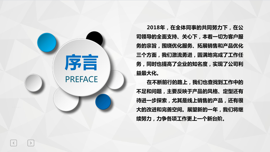 社区卫生服务中心主任述职报告幻灯片模板（漂亮）.ppt_第2页