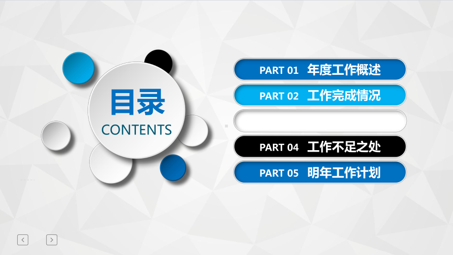 社区卫生服务中心主任述职报告幻灯片模板（漂亮）.ppt_第3页