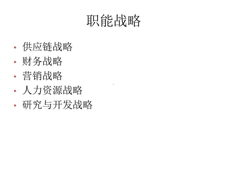 供应链管理的逻辑-生产计划管理100页PPT文档.ppt_第2页