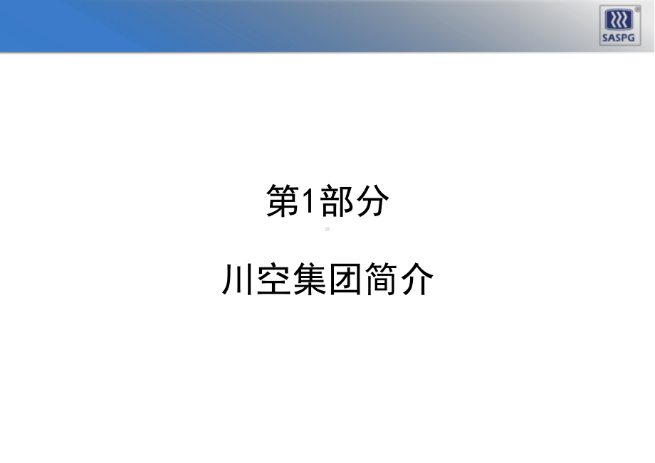 焦炉煤气制LNG工艺流程介绍(PPT66页)课件.ppt_第3页