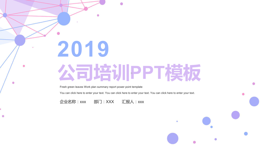 简约线条清爽工作总结模板.pptx_第1页