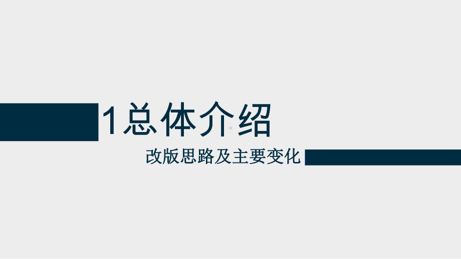 企业所得税年度纳税申报表培训课件(PPT-75页).ppt_第3页