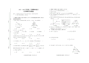 江西省赣州市全南县2021-2022学年七年级下学期期中数学试卷.pdf