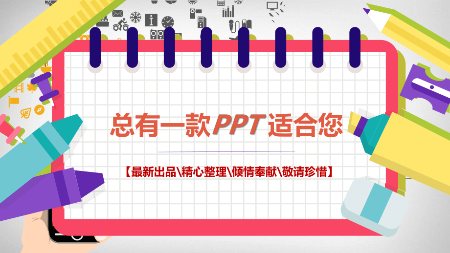 基于微信小程序的互联网+教育学习平台解决方案教育类微信小程序开发解决方案.pptx_第1页