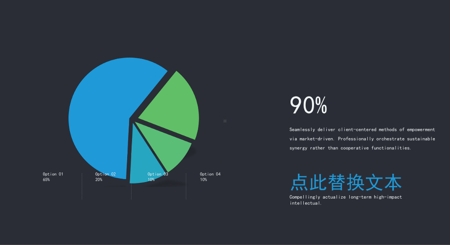 深色商务数据关系图表合集课件.pptx_第2页