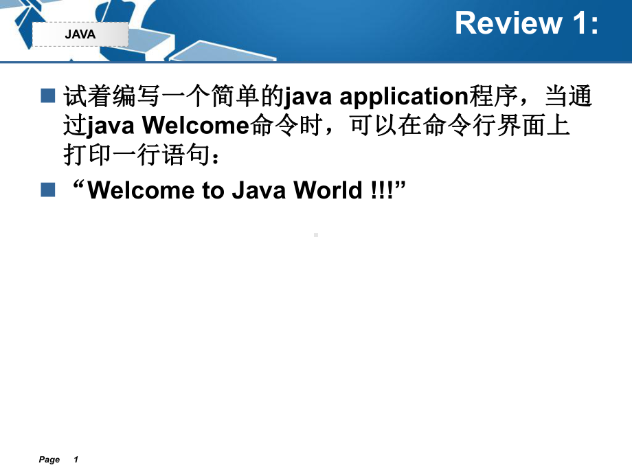 第2章-Java语法基础-new课件.ppt_第1页