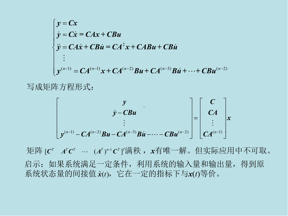 现代控制理论第六章课件.ppt_第2页