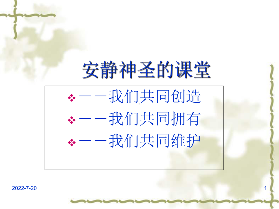 某区域经济管理学与财务知识分析课件1.ppt_第1页