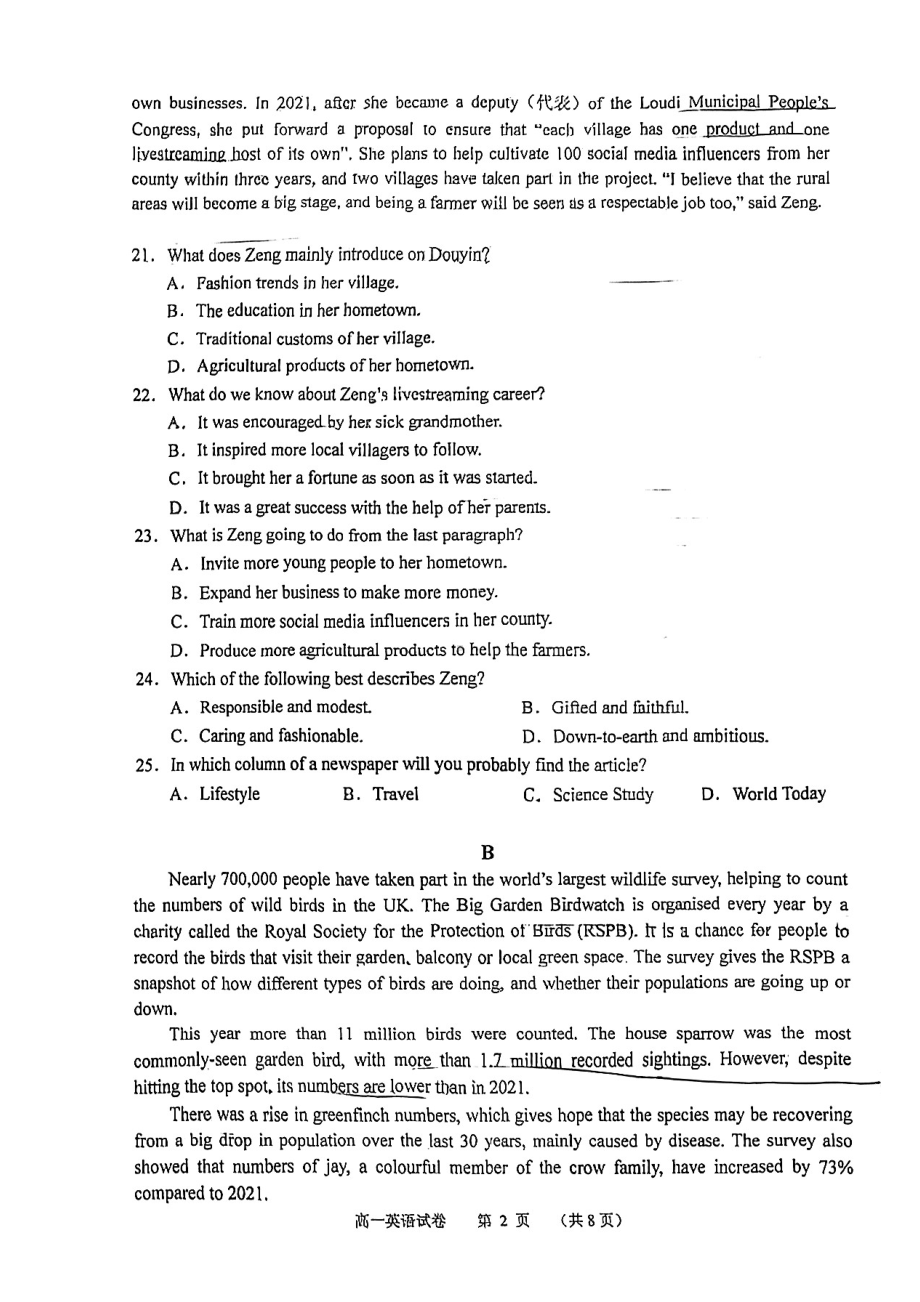 广东省广州市海珠区2021-2022学年高一下学期期末考试英语试题.pdf_第2页