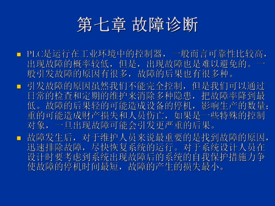 最新-西门子S7300学习教程6-PPT精品课件.ppt_第1页