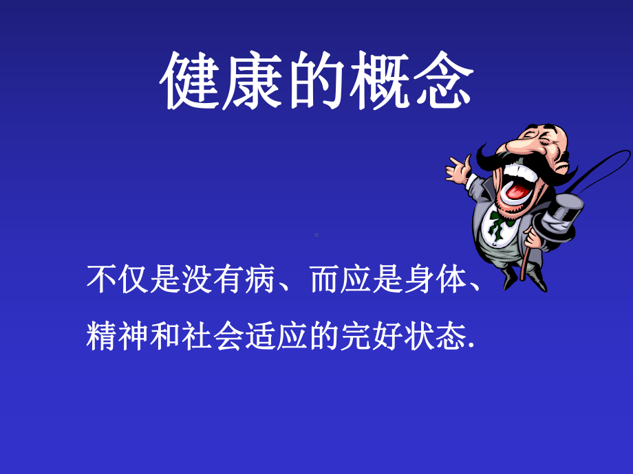 最新-职业病的预防-PPT精品课件.ppt_第2页